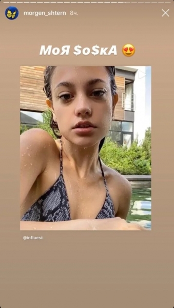 Провоцирует подписчиков: экс-возлюбленная Моргенштерна рассказала, что их сейчас связывает с рэпером 