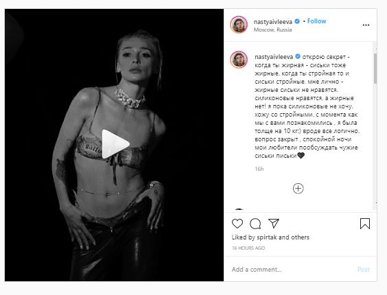 &laquo;Силиконовые нравятся, а жирные нет&raquo;: Настя Ивлеева ответила хейтерам на критику своей груди 
