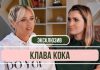 «Ты меня предал»: Клава Кока впервые прокомментировала расставание с Димой Гордеем
