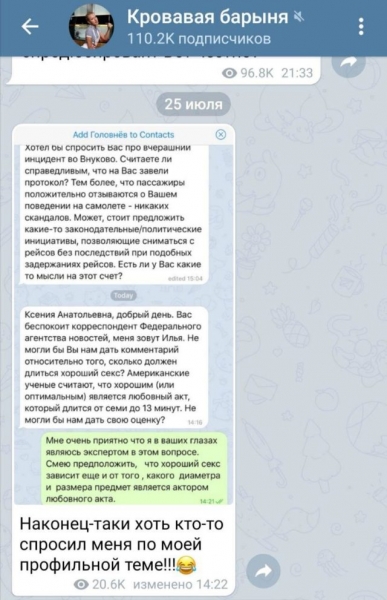 Вопрос дня: Ксения Собчак отвечает, сколько должен длиться хороший половой акт