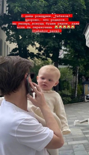 «Будем рядом, даже если ты перехочешь»: мать ребенка Павла Табакова публично обратилась к нему