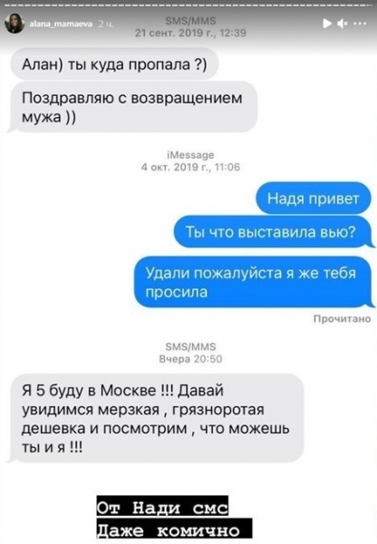 «Два ножа в спину»: Алана Мамаева раскрыла роман Павла с ее подругой, которая ей угрожает