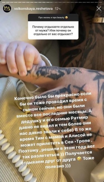 «Это жизнь, а не сказка»: Анастасия Решетова объяснила, почему отдыхает отдельно от Тимати 