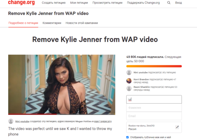 «Культурный стервятник»: поклонники Карди Би и Megan Thee Stallion запустили петицию против Кайли Дженнер