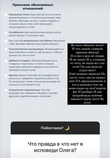 «Самый главный признак абьюза»: Айза о скандальном расставании с Олегом Майами