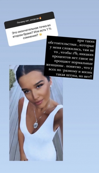 «Такое не прощают нормальные женщины»: Ксения Бородина категорично высказалась по поводу бывшего