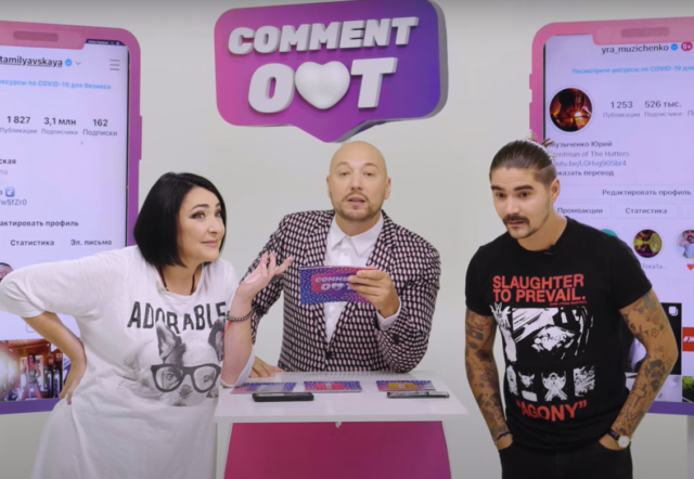 Comment Out в центре скандала: рекламодатели отказываются сотрудничать с шоу