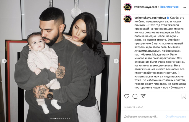 «Держится за мамину юбку»: пользователи обвинили маму Тимати в расставании с Анастасией Решетовой