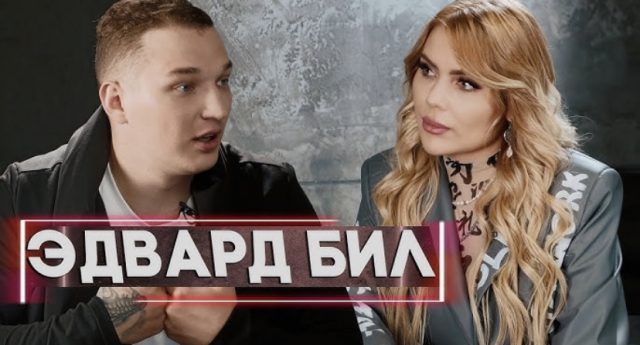 «Я реально пытался поднять вопрос на очень серьезном уровне»: Эдвард Бил впервые подробно рассказал о ДТП в центре Москвы