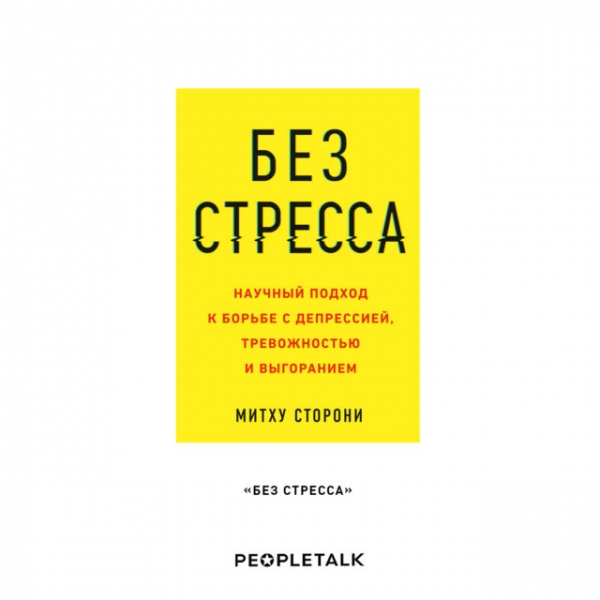 Как поет Билан, «вечерняя грусть в окно постучит ко мне»: 5 книг, которые помогут меньше депрессировать