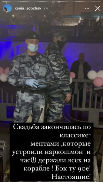 Обыск на корабле: свадьба Моргенштерна закончилась визитом полиции 