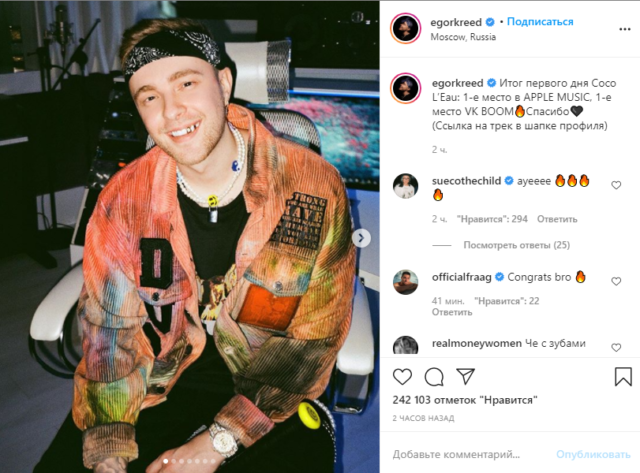 «Похоже на группу Хлеб»: фанаты обсуждают новый хит Егора Крида