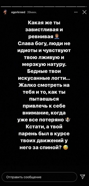 Я с тобой даже не целовалась: Дина Саева прокомментировала публикацию Егора Крида