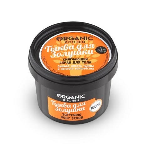 К Хэллоуину: топ бьюти-средств с тыквой 