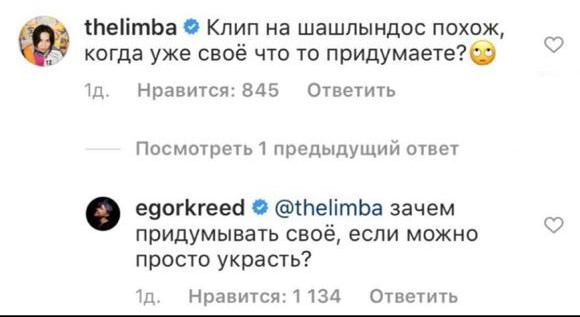 На рожон: Егор Крид сам себя обвинил в плагиате 