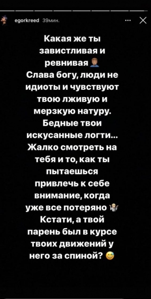 «Отпусти меня»: Егор Крид ответил на обвинения Дины Саевой