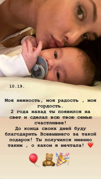 «Получился таким, о каком мечтала»: Анастасия Решетова трогательно поздравила сына с днем рождения