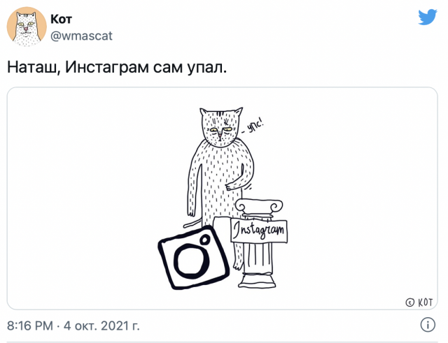 Спасибо Цукербергу: мемы про «падение» Instagram, WhatsApp, Facebook