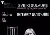 Sveiki Sulaukę: Ингеборга Дапкунайте рассказала о своем прошлом