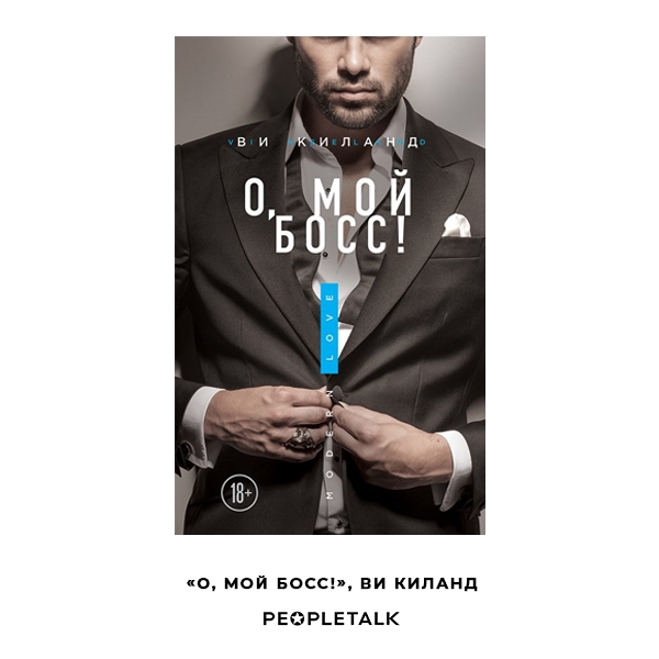 Вместо сериалов: топ романов с откровенными сценами