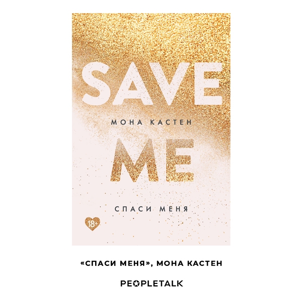 Вместо сериалов: топ романов с откровенными сценами