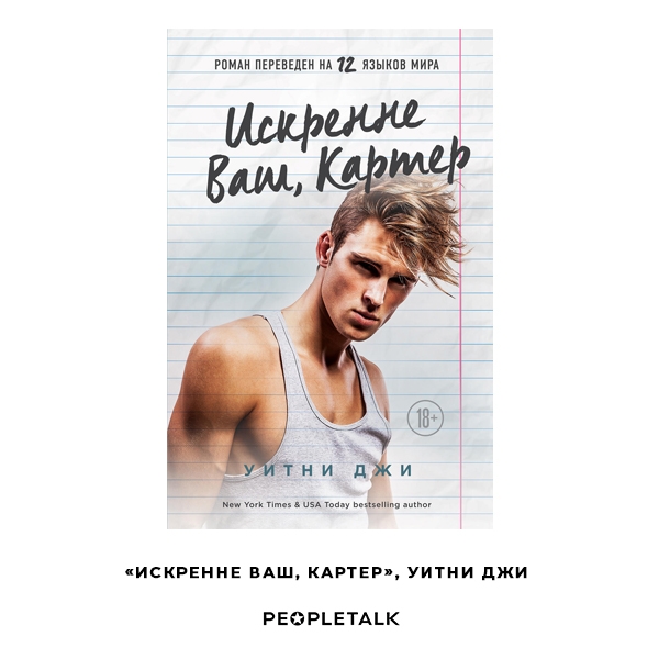 Вместо сериалов: топ романов с откровенными сценами