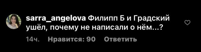 Филиппа Киркорова захейтили за соболезнования по поводу смерти Вирджила Абло
