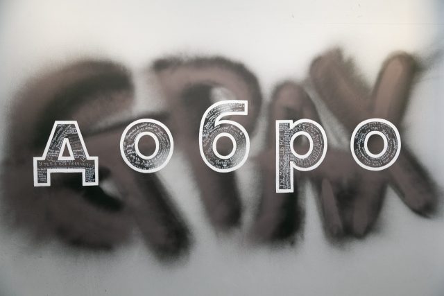 Искусство добра: открытие арт-объекта в поддержку выпускников детских домов 