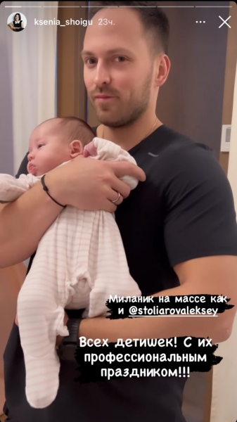 Ксения Шойгу впервые показала лицо дочери