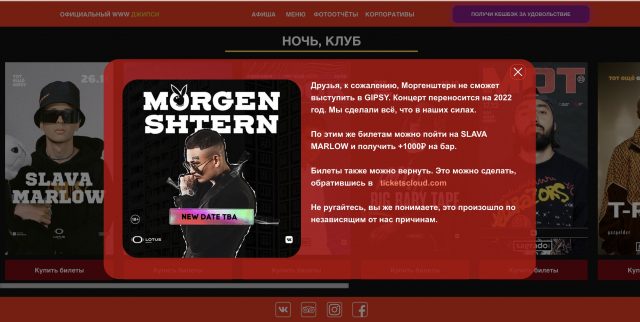 На фоне обвинений и отмены концерта: Моргенштерн покинул Россию и уехал в Дубай