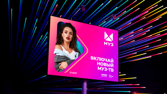 Новая эра: телеканал «МУЗ-ТВ» провел масштабный ребрендинг