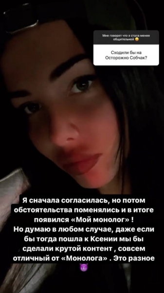 «Обстоятельства поменялись»: Анастасия Решетова объяснила, почему не пришла на интервью к Собчак