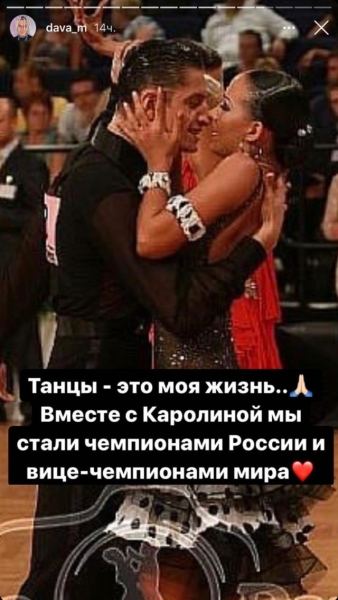 «Вице-чемпион мира»: Дава рассказал о своем хобби