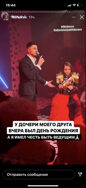 Платье Круэллы, двухметровый торт и звездные гости: как дочка Филиппа Киркорова встретила 10-летие 