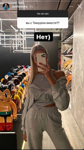 Конец роману? Саша Дони ответила на слухи о расставании с Тимати