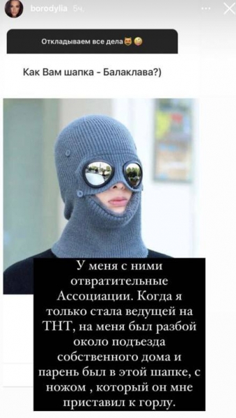 Ксения Бородина рассказала о том, что стала жертвой разбойного нападения: «Приставил нож к горлу»