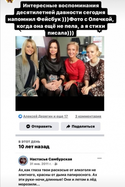 «Олечка ещё не пела»: Самбурская показала фото с Бузовой 10-летней давности 