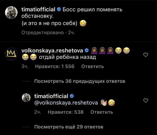 «Отдай ребенка назад»: Анастасия Решетова высказалась по поводу отдыха Тимати с сыном