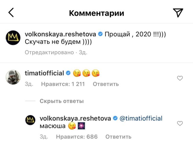 После расставания с Тимати: Анастасии Решетовой устроили сюрприз в Дубай