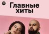 Стало известно имя новой солистки Artik & Asti