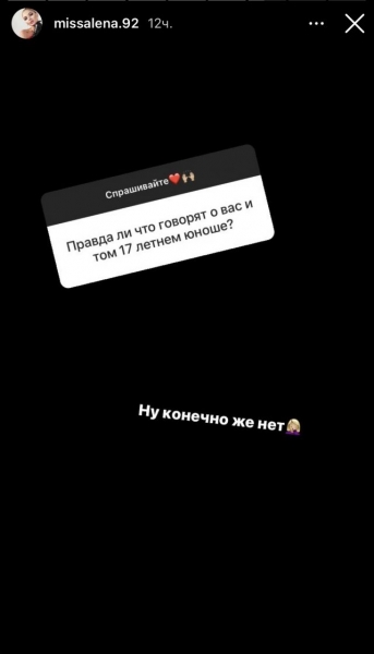 Алена Шишкова впервые прокомментировала слухи о романе с 17-летним сыном политика