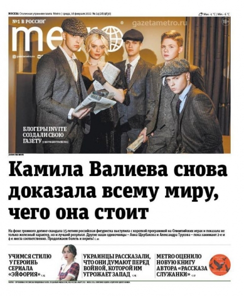 Блогеры «захватили» газету и организовали перформанс на улицах Москвы