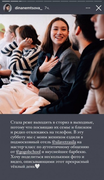 Дина Немцова намекнула, что собирается замуж