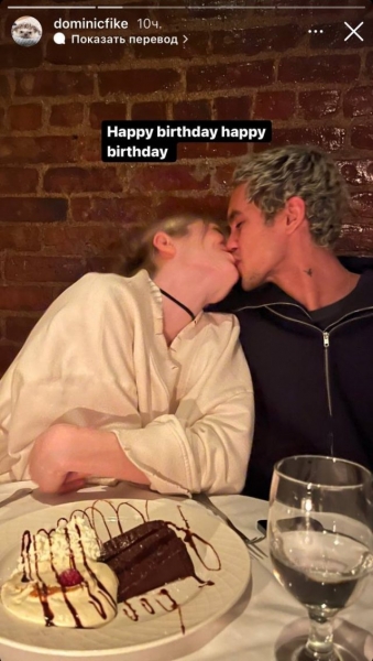 Хантер Шафер встречается с Домиником Файком