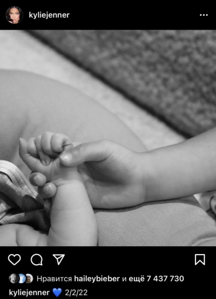 Пользователи уверены, что мама Кайли Дженнер рассекретила имя ее сына