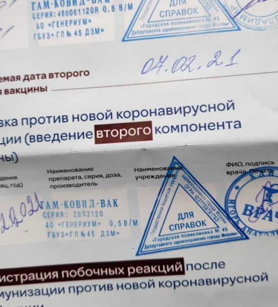 Прививка от короновируса: как действует и стоит ли делать?