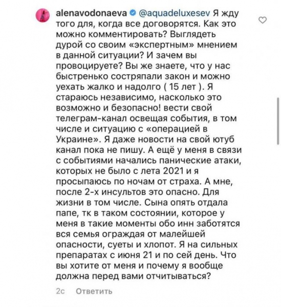Алена Водонаева рассказала о проблемах со здоровьем: «У меня начались панические атаки» 