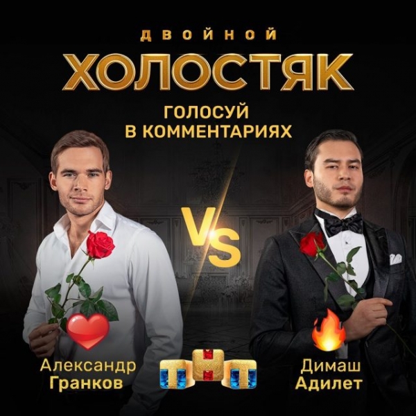 Эксклюзив: стало известно имя еще одной участницы нового сезона шоу «Холостяк»