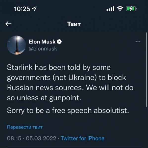 Илон Маск заявил, что ни в коем случае не позволит заблокировать российские СМИ в своей сети Starlink