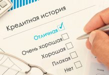 Способы исправить кредитную историю. Исправление КИ